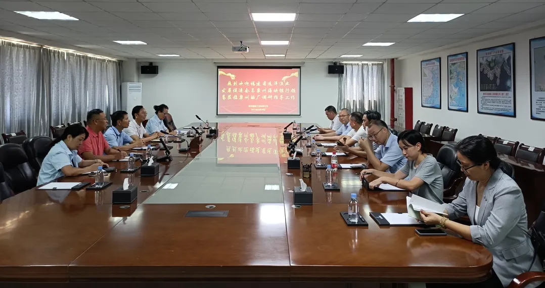 簡訊｜福建省遠洋漁業(yè)發(fā)展促進會、福建海峽銀行泉州分行領導蒞臨福建博洋調研工作