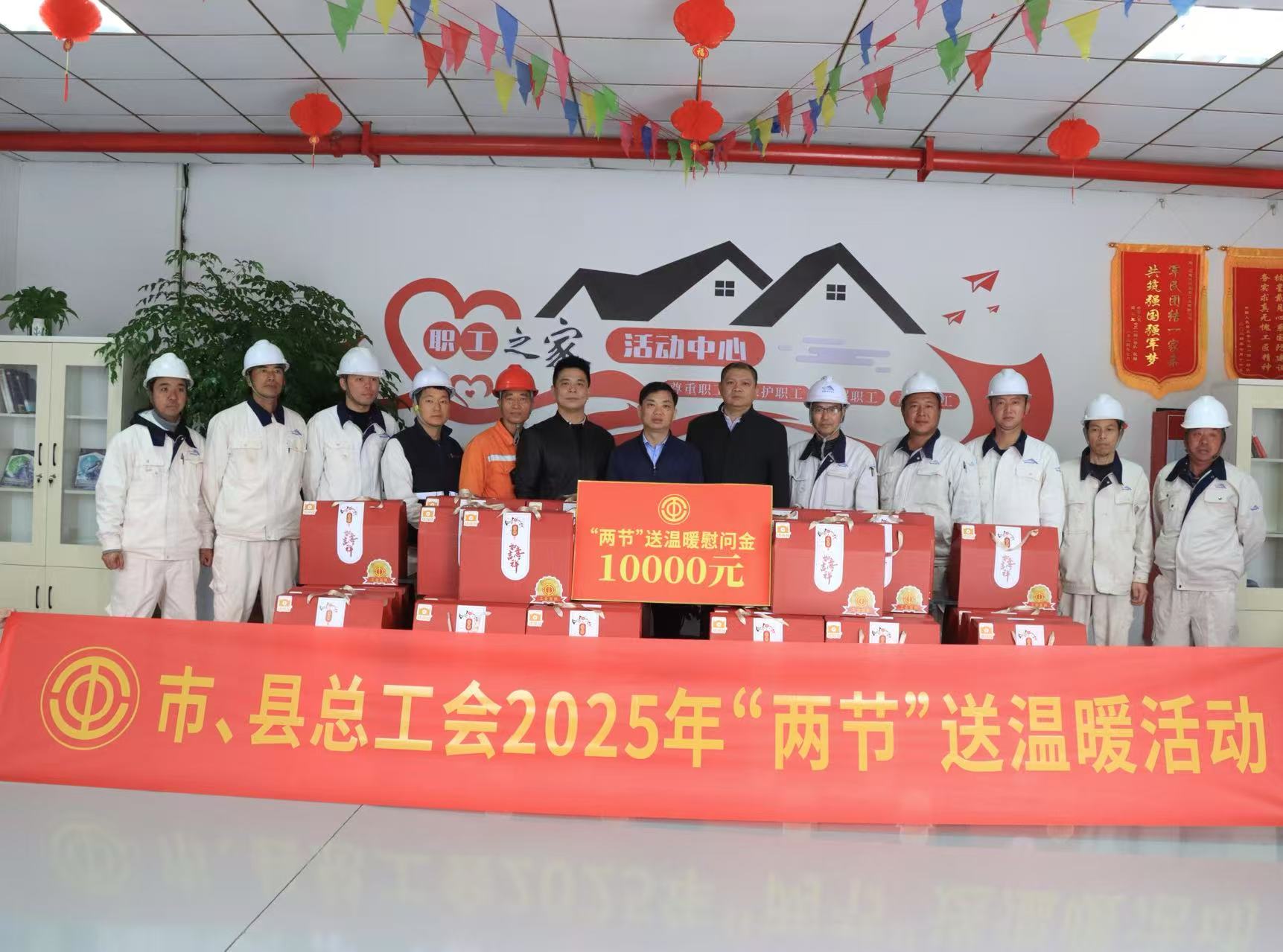 新春福利 | 泉州市總工會、惠安縣總工會、凈峰鎮(zhèn)工會聯(lián)合博洋船舶公司工會開展“兩節(jié)”送溫暖活動